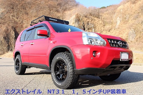 エクストレイル リフトアップ ハイラックス セトグチ エブリィ （SUV